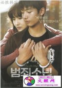 韩国电影《犯罪少年》观后感三------用爱和希望好好活下去